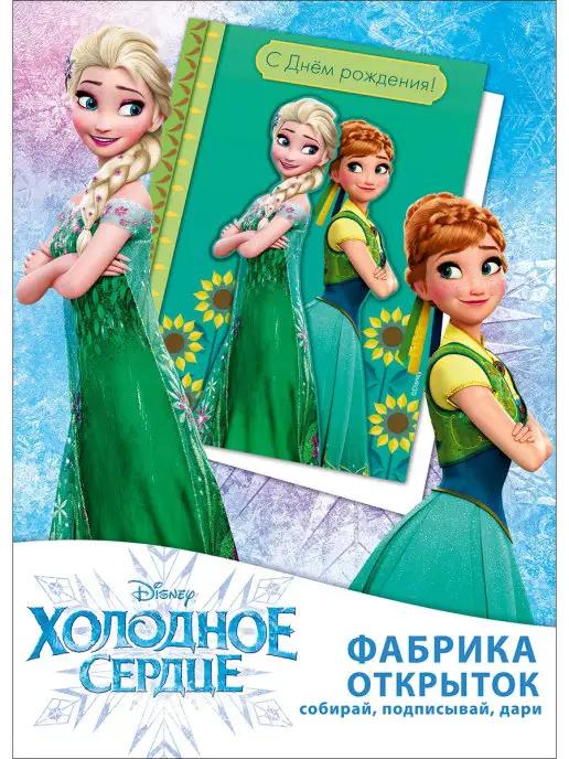 Disney | Игровой набор Фабрика открыток Холодное сердце