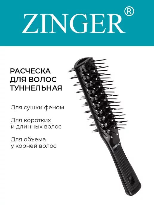 Zinger | Расческа для волос массажная