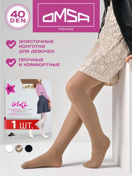 OMSA | Колготки GIRL 40 den с шортиками капроновые