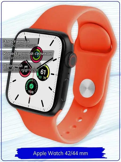 Heima | Ремешок для умных часов Apple Watch 42 44 mm