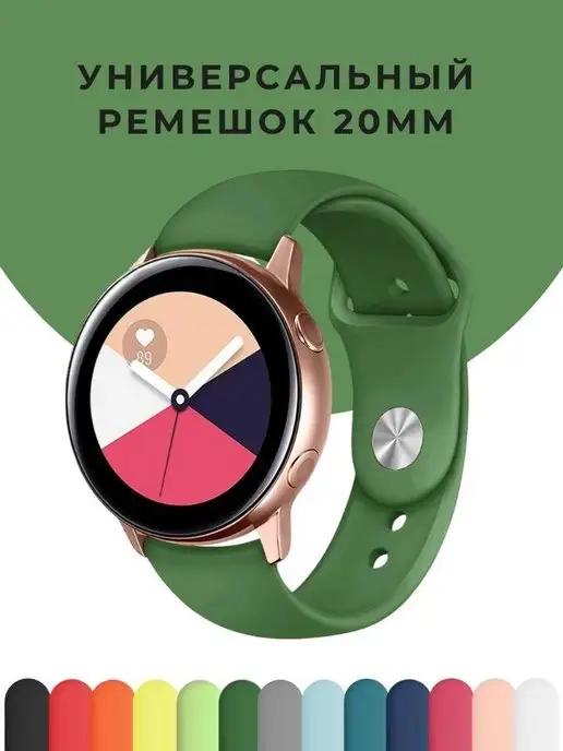 CaseTime | Ремешок для часов 20 мм Amazfit Samsung Huawei Honor Realme