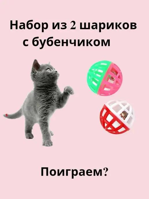 Звездоцап | Игрушки для кошек