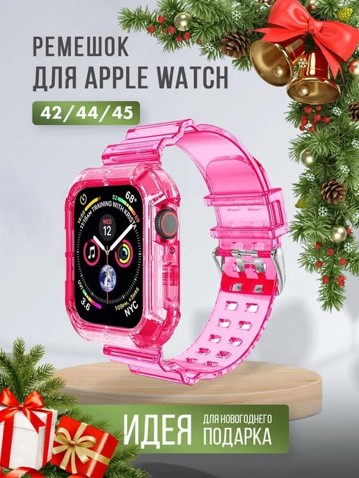 Hypno Case | Браслет для Apple Watch 42 44 45 мм серия 1 2 3 4 5 6 7 SE