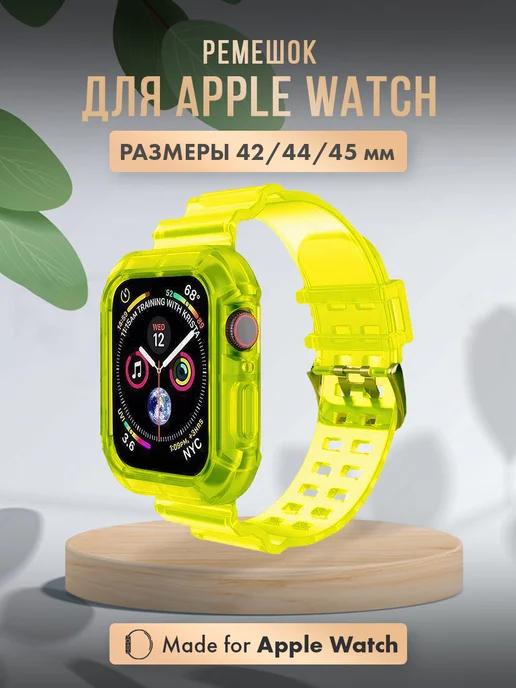 Hypno Case | Браслет для Apple Watch 42 44 45 мм серия 1 2 3 4 5 6 7 SE