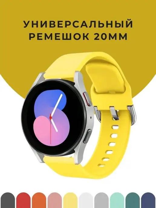 CaseTime | Ремешок для часов 20 мм Samsung Galaxy Xiaomi Amazfit Huawei