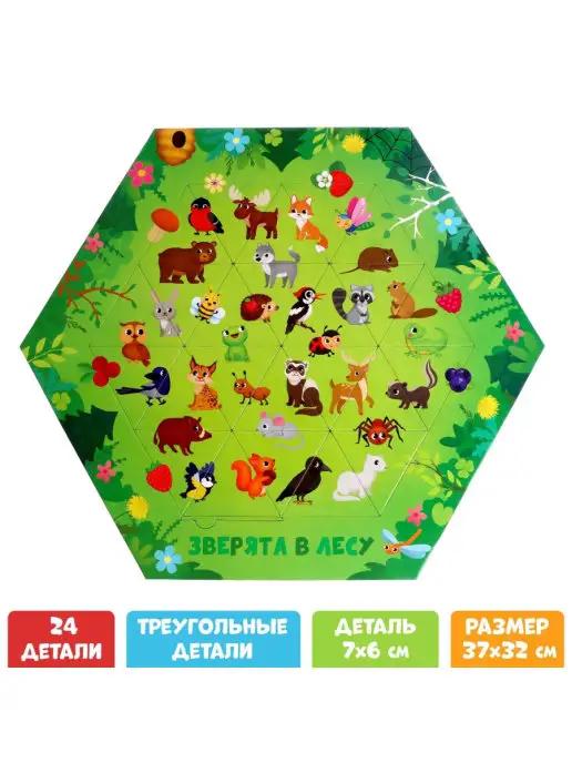 Puzzle Time | Фигурный пазл Зверята в лесу 24 элемента