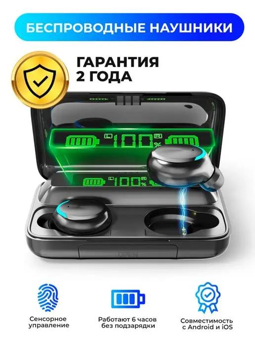 STIMAXON | Наушники беспроводные спортивные с микрофоном, в кейсе