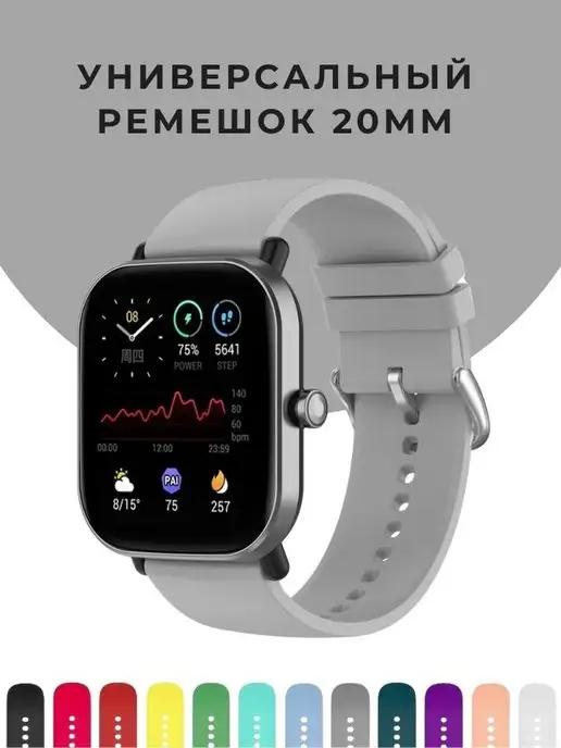 CaseTime | Ремешок для смарт часов 20 мм на Amazfit bip GTS 2 3 4 mini