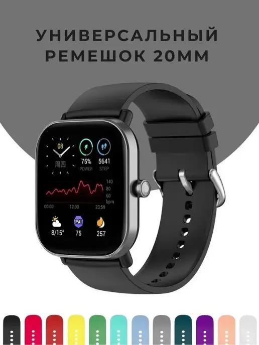 CaseTime | Ремешок для смарт часов 20 мм на Amazfit bip GTS 2 3 4 mini