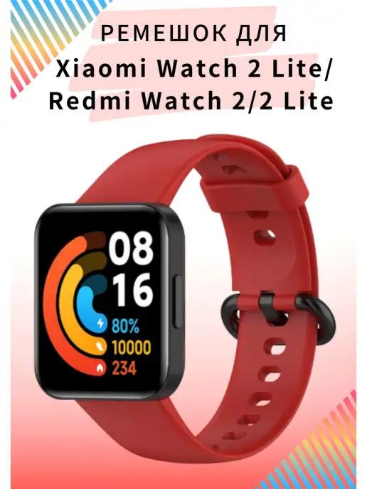 VandL | Силиконовый ремешок Redmi Watch 2 Lite