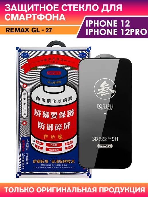 REMAX | Защитное стекло Medicine Glass GL-27 на iPhone 12, 12 Pro