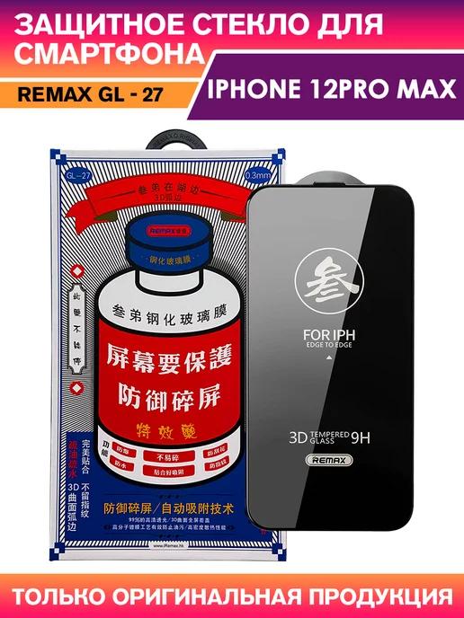 REMAX | Защитное стекло Medicine Glass GL-27 на iPhone 12 Pro Max