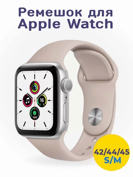 Bandside | Ремешок для Apple Watch 42 44 45 49 мм