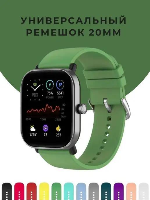 CaseTime | Ремешок для смарт часов 20 мм на Amazfit bip GTS 2 3 4 mini