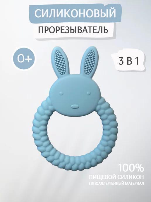 bubsik kids | Силиконовый прорезыватель для зубов