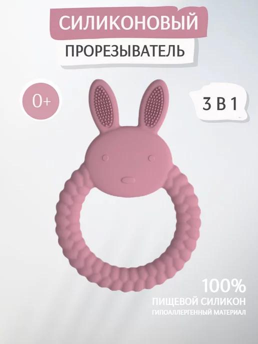 bubsik kids | Силиконовый прорезыватель для зубов