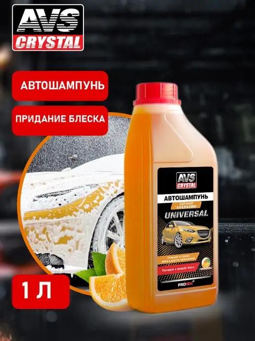 AVS | Автошампунь для ручной мойки 1л