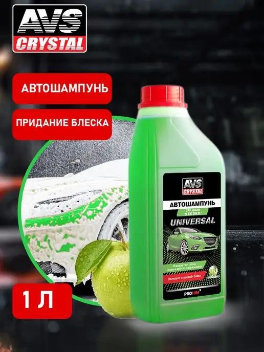 AVS | Автошампунь для ручной мойки 1л