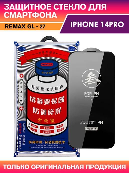 REMAX | Защитное стекло Medicine Glass GL-27 на iPhone 14 Pro