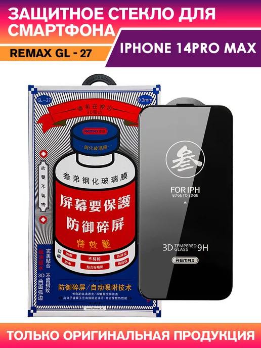 REMAX | Защитное стекло Medicine Glass GL-27 на iPhone 14 Pro Max