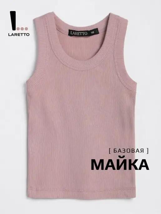 LARETTO BASIC | Майка для девочки в садик