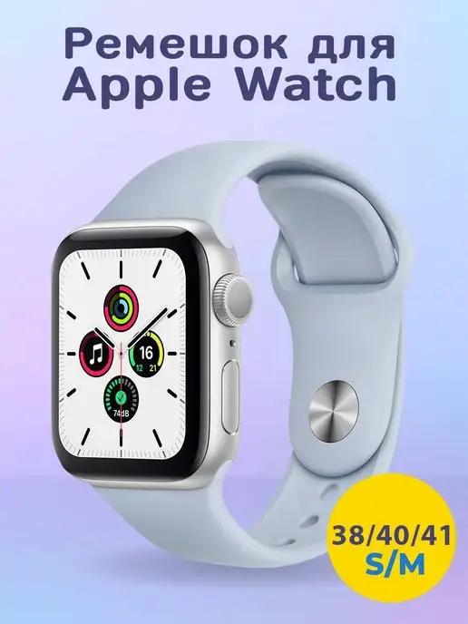 Bandside | Ремешок для Apple Watch 38 40 41 мм