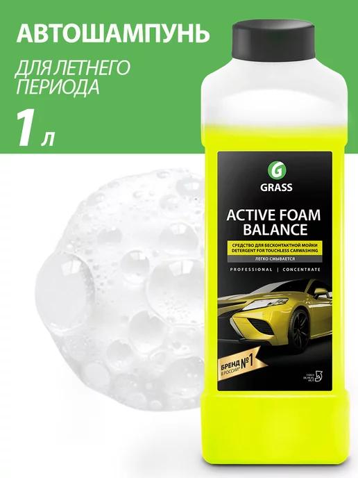 GRASS | Автошампунь для бесконтактной мойки автомобиля Balance 1л