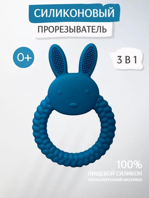 bubsik kids | Силиконовый прорезыватель для зубов