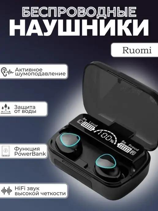 RUOMI | Беспроводные вакуумные наушники блютуз с шумоподавлением