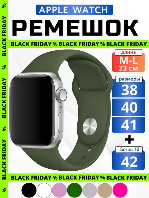 HaruAccessories | Ремешок для Apple Watch 38 40 41 мм M L