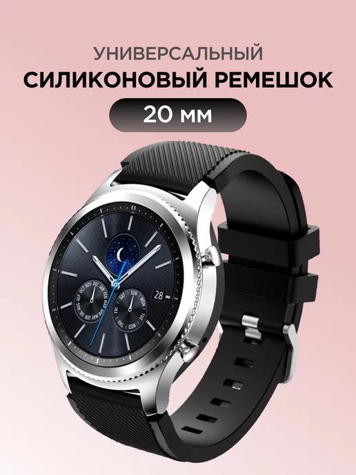 Suns Store | Универсальный ремешок для часов 20 мм mm Samsung Active 2