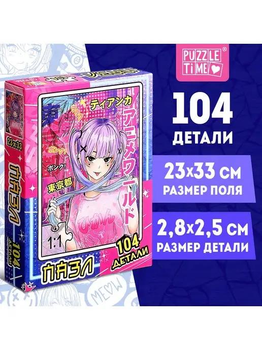 Puzzle Time | Пазл аниме Токио Сити 104 детали