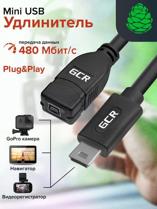 GCR | Удлинитель USB Mini для камеры короткий 50 см