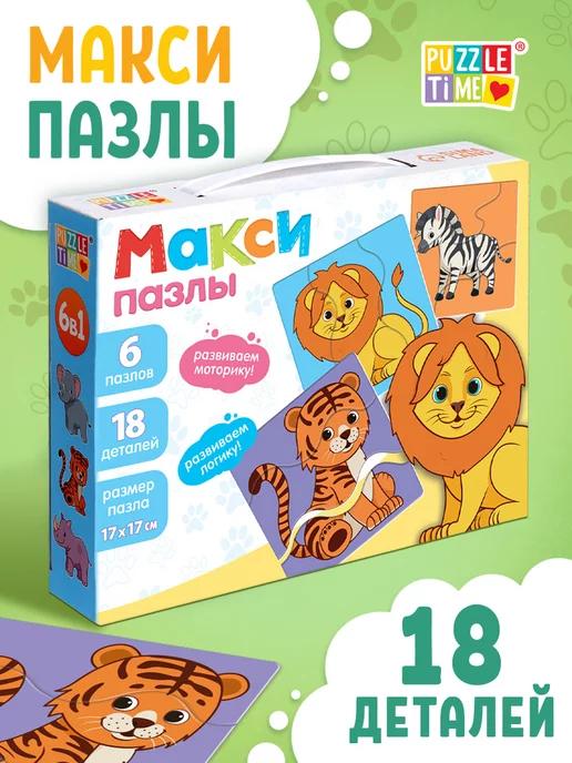 Puzzle Time | Макси-пазлы для малышей 6 в 1 "Зверята"