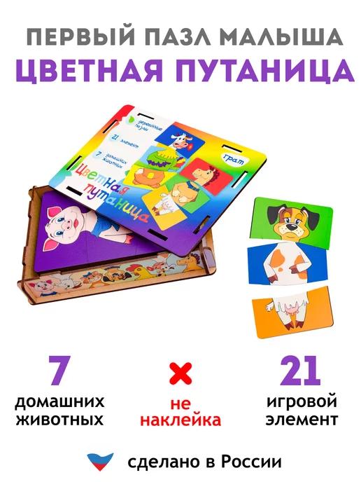 ИГРЫ С ПОЛЬЗОЙ | Пазлы деревянные для детей развивающие набор 7 шт