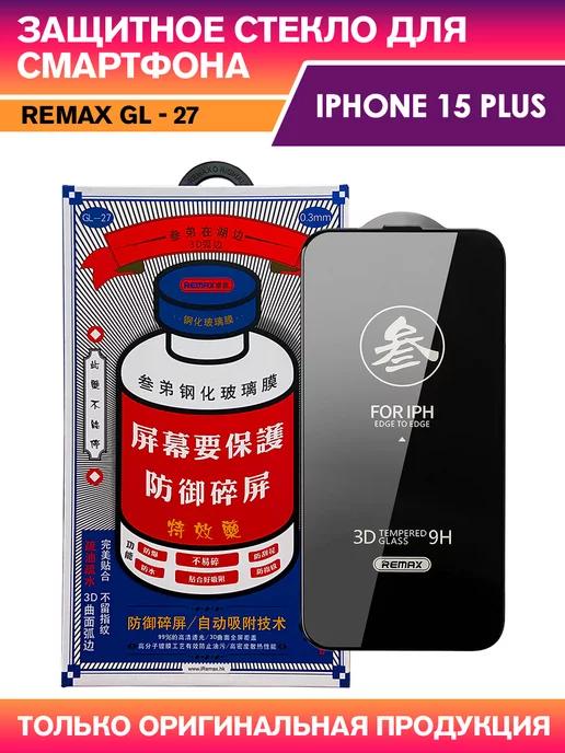 REMAX | Защитное стекло GL-27 на iPhone 15 Plus