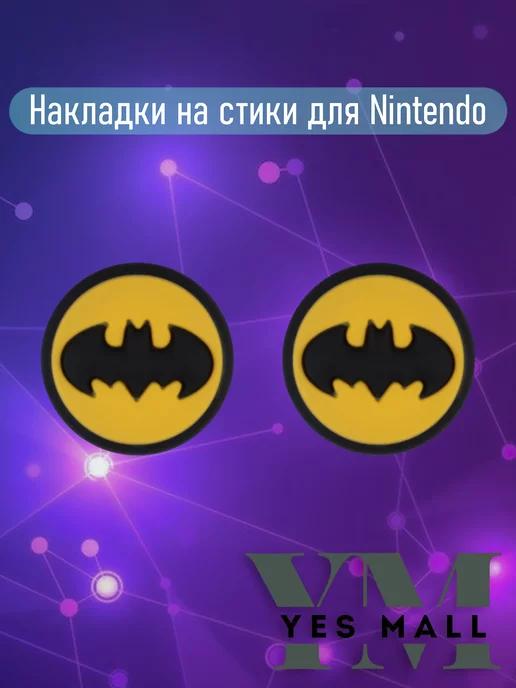 Nintendo | Силиконовые накладки на стики Switch