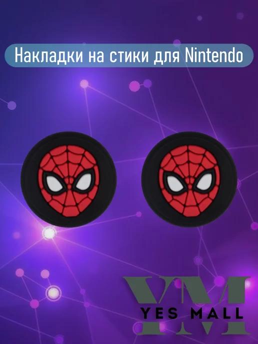 Nintendo | Силиконовые накладки на стики Switch