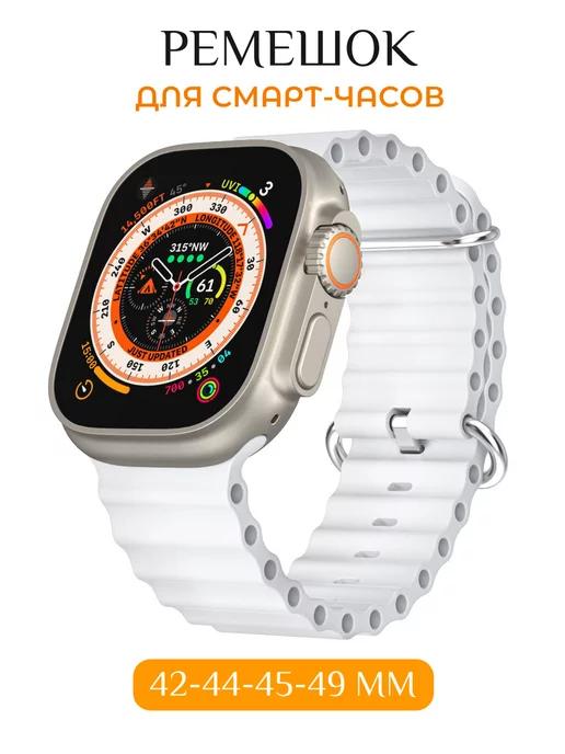 НайсПрайсДевайс | Ремешок для Apple Watch X8 X9 Pro Ultra 42 44 45 49 мм