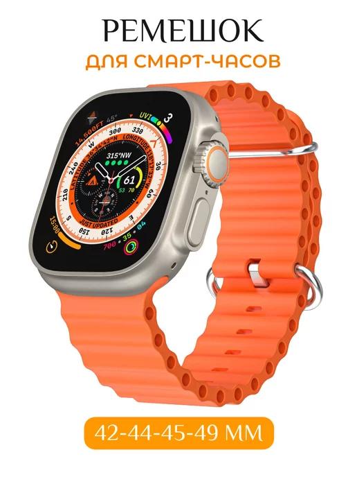 НайсПрайсДевайс | Ремешок для Apple Watch X8 X9 Pro Ultra 42 44 45 49 мм