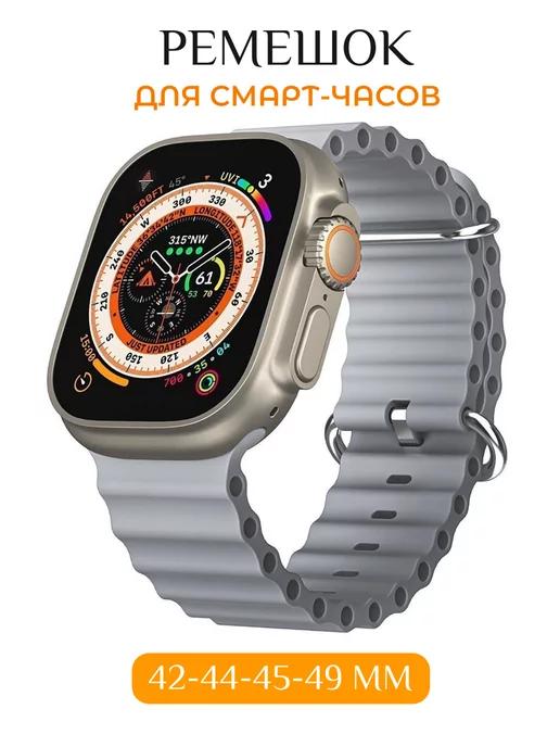 НайсПрайсДевайс | Ремешок для Apple Watch X8 X9 Pro Ultra 42 44 45 49 мм