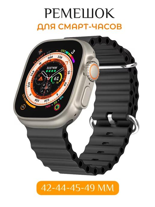 НайсПрайсДевайс | Ремешок для Apple Watch X8 X9 Pro Ultra 42 44 45 49 мм