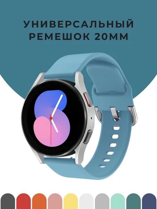 CaseTime | Ремешок для часов 20 мм Samsung Galaxy Xiaomi Amazfit Huawei