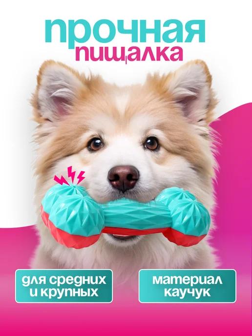 Happy fuzzies | Игрушка для собак косточка