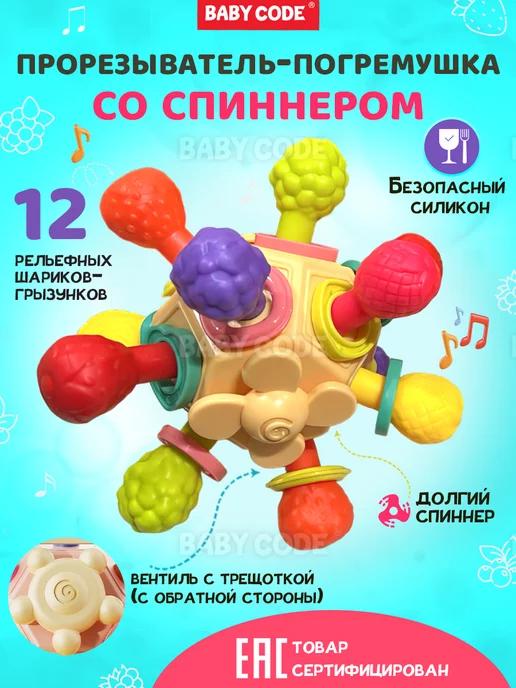 Baby Code | Силиконовый прорезыватель грызунок для зубов новорожденных