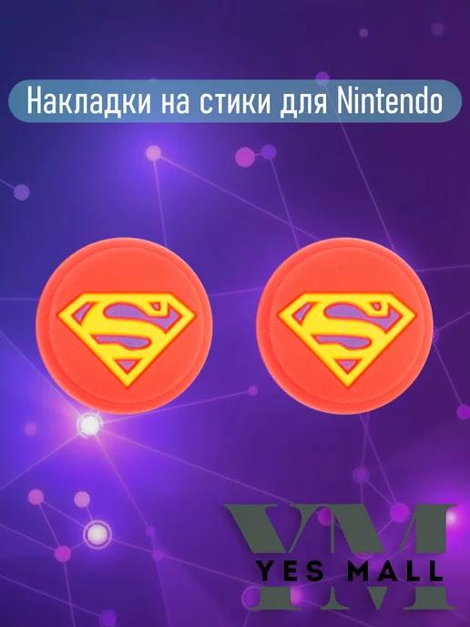 Nintendo | Силиконовые накладки на стики Switch