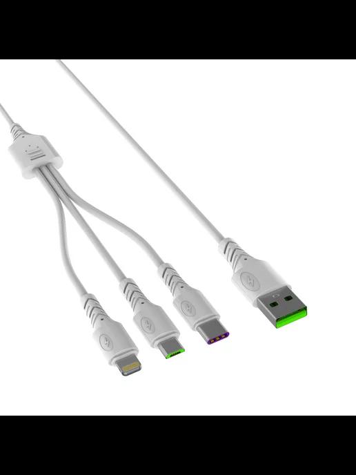 СТАРТ | Кабель для зарядки 3 в 1 Type-C, Lightning, Micro-USB 1м