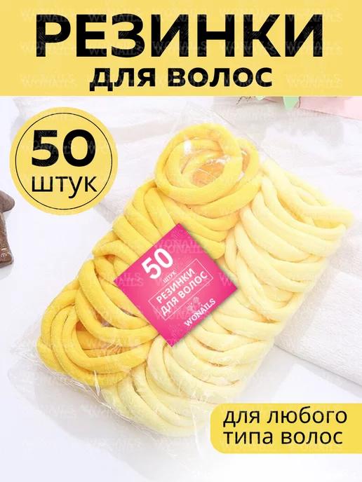 WONAILS | Резинки для волос черные эластичные 50 штук