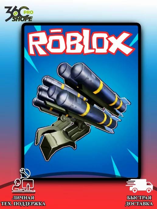 Roblox | Скин Карта - Clutch Missile Launcher