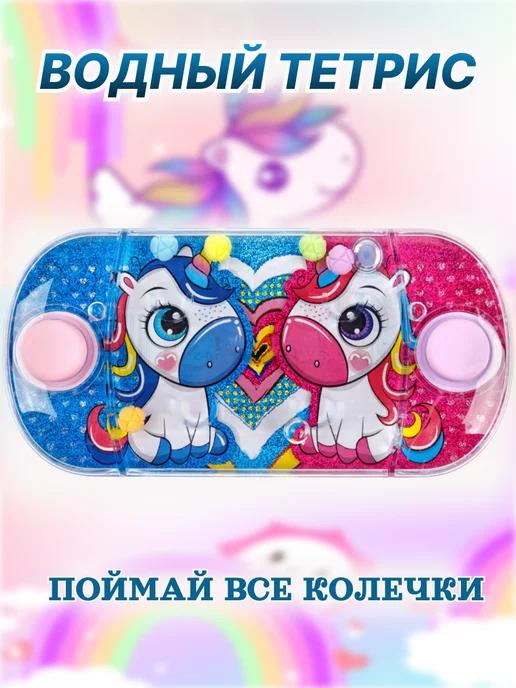 1Toy | Водный тетрис кольцеброс Единороги